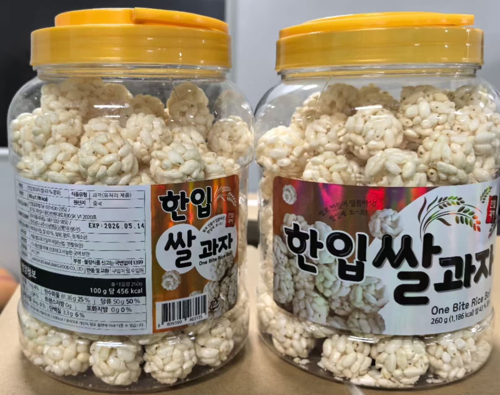 Bite-Sized Rice Snack