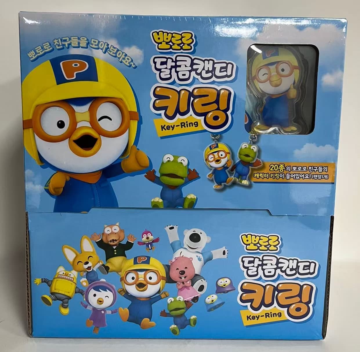 Pororo Sweet Candy Keyring