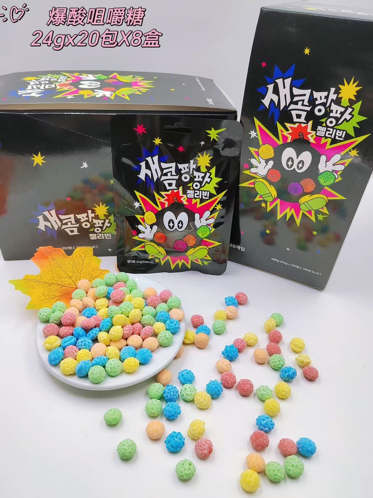 Sour Pop Jelly Beans