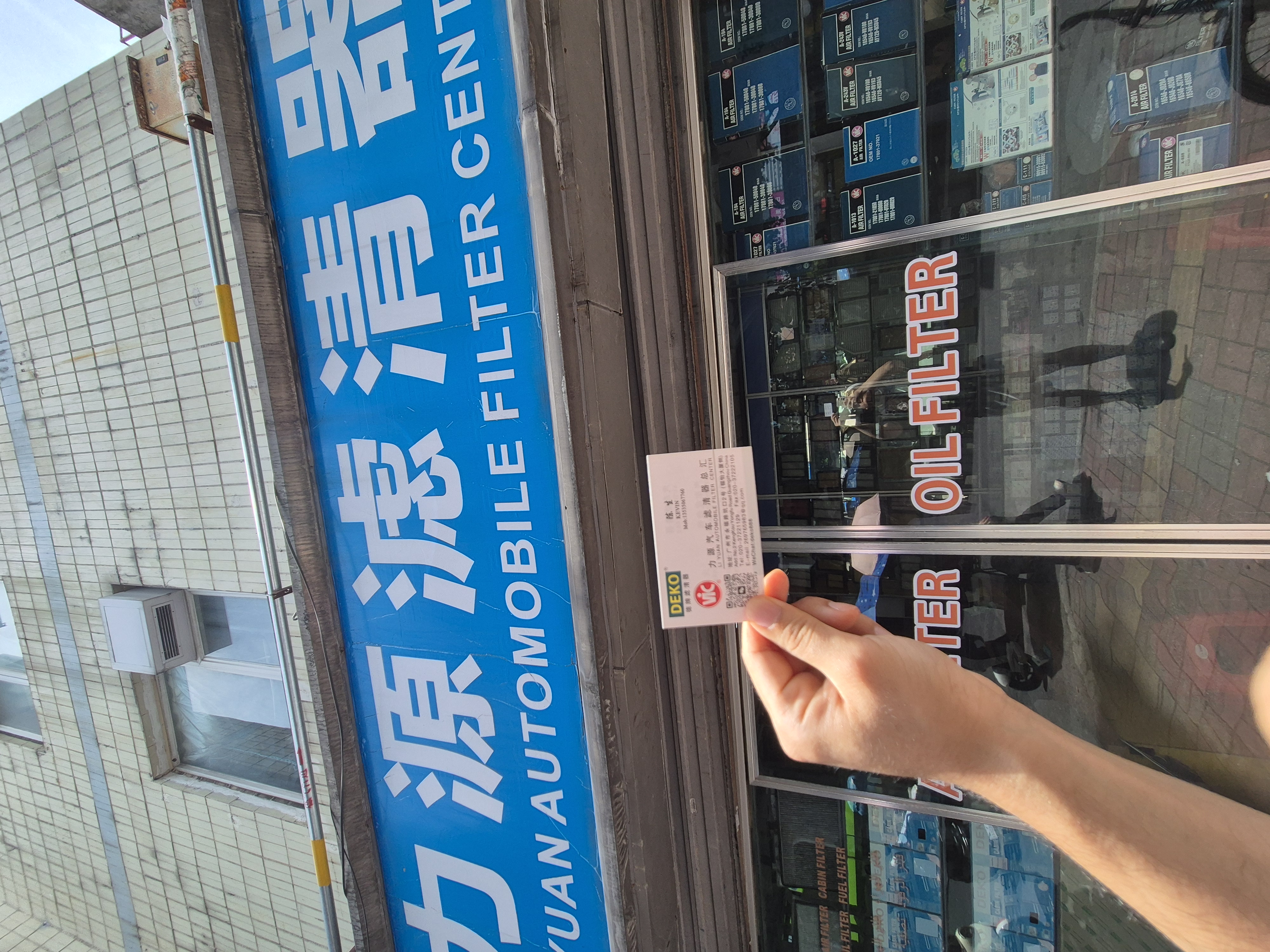 NexSupply field archive photo, Summer 2025