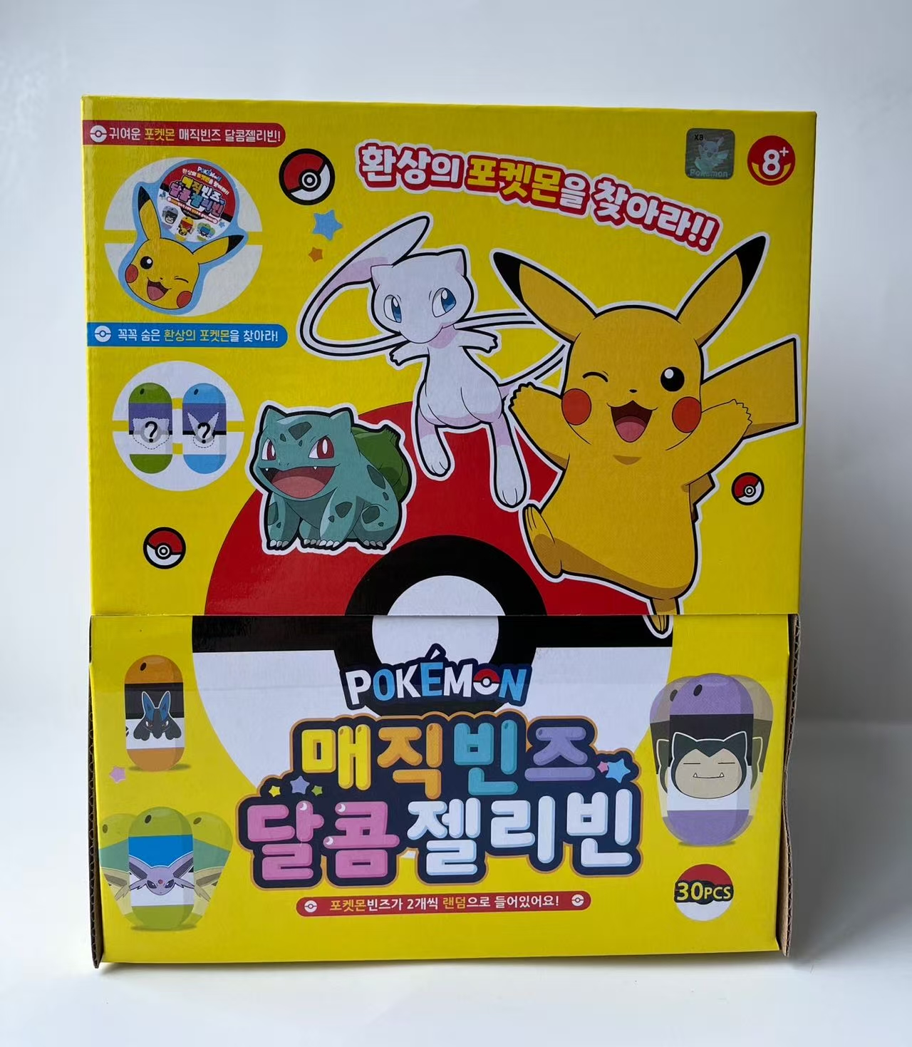 Magic Beans Jelly Bean